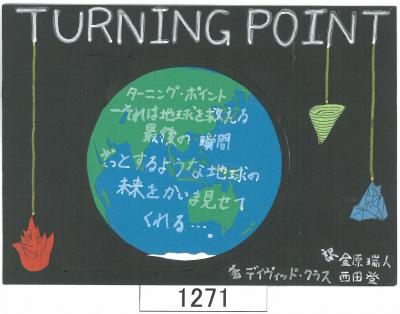 中学の部　OLA賞