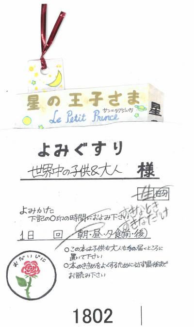 中学の部OLA賞