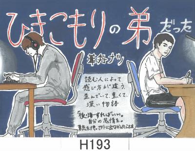 高校の部 最優秀賞