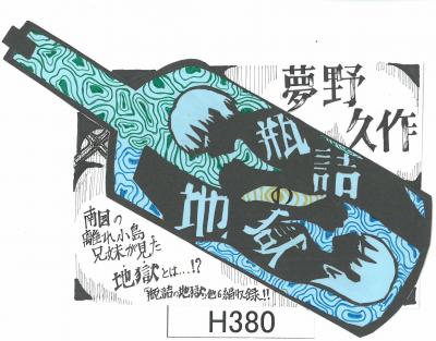 高校の部 優秀賞