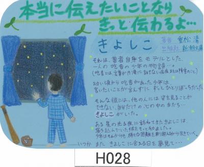 高校の部優良賞