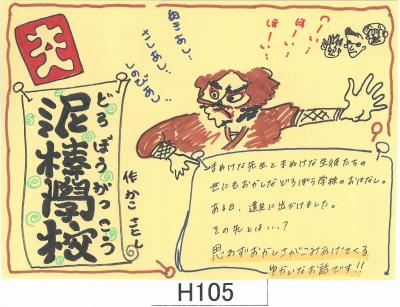 高校の部 優良賞