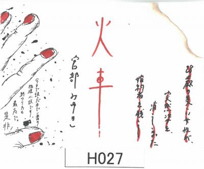 高校の部 特別賞