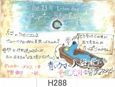 高校の部 特別賞