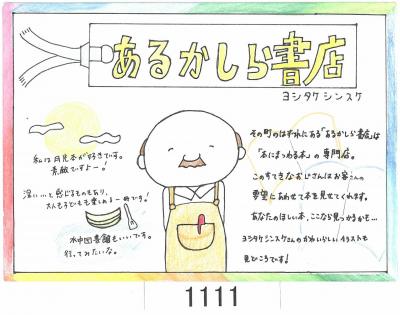 第10回本のｐｏｐ広場入賞作品 特別賞の部 大阪府立図書館