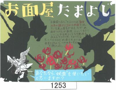 中学の部 特別賞