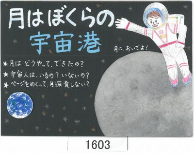 中学の部 特別賞