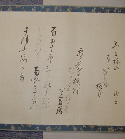 茂保・中村四端・沙王・九里富政合作書画