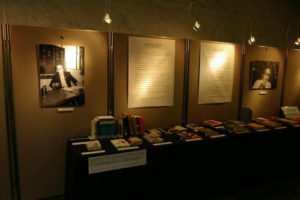 久野氏旧蔵書の中の20世紀の思想家たち
