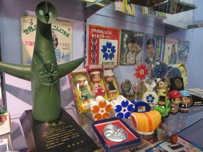 大阪府立中央図書館主催展示事業「タイムスリップ！EXPO70」 - 大阪 