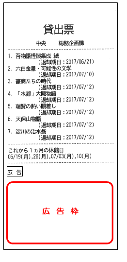 レシート画像