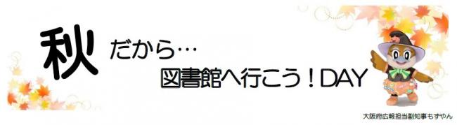 秋だから…タイトル