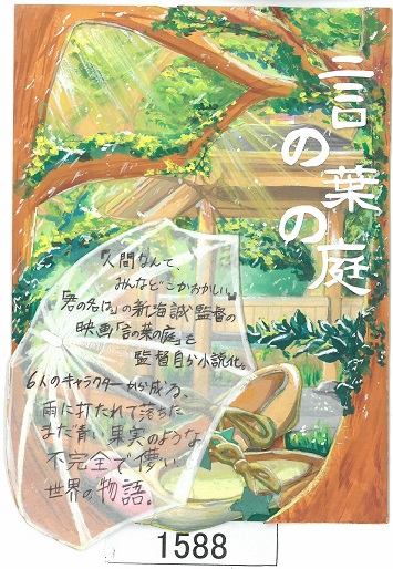 第11回あなたのおすすめ本のpop広場 入賞作品 中学の部 大阪府立図書館 第11回あなたのおすすめ本のpop広場 入賞作品 中学の部 大阪府立図書館