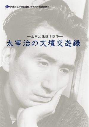 展示ポスター画像