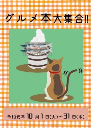 展示見出し