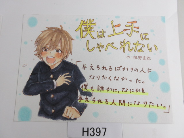 第12回あなたのおすすめ本のpop広場 入賞作品 高等学校の部 大阪府立図書館