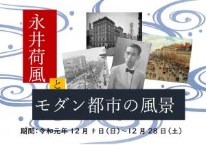 展示ポスター画像