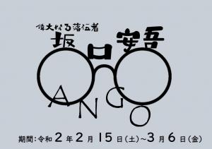 展示見出し画像
