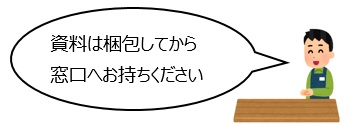 案内画像：返却受付館の窓口へお持ちください。