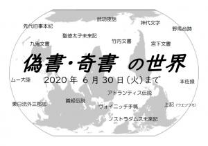 展示ポスター画像