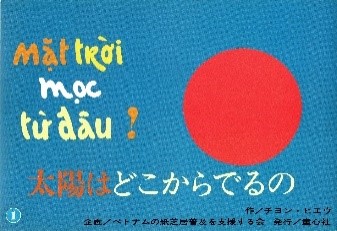 紙芝居太陽はどこからでるの1枚目