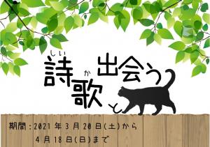 展示見出し