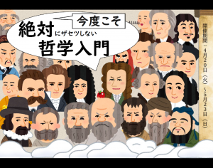 展示見出し
