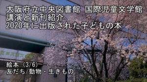 新刊紹介 インターネット配信の画像