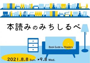 展示見出し