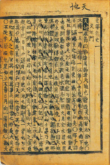 玉纂