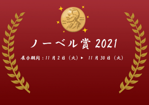 展示見出し