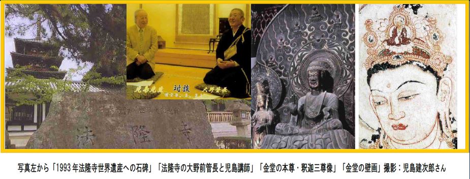聖徳太子