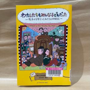 クラフト紙を背景に『わたしたちもみんな子どもだった』の表紙