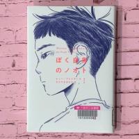 ピンクのレンガを背景に書籍『ぼく自身のノオト』が撮影されている