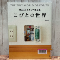 白い板を背景に『こびとの世界　Mozuミニチュア作品集』の表紙