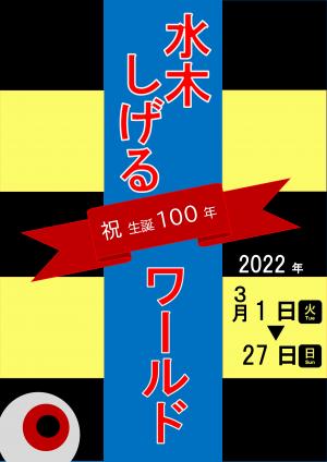展示見出し