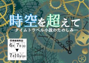 展示見出し