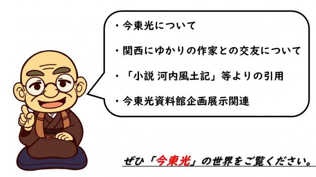 展示企画